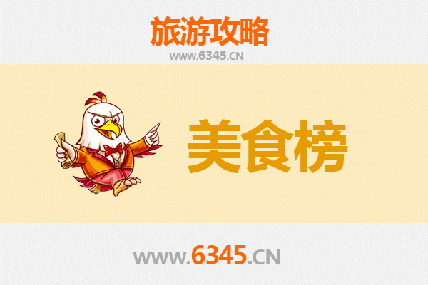 永州双牌美食排行榜前十名