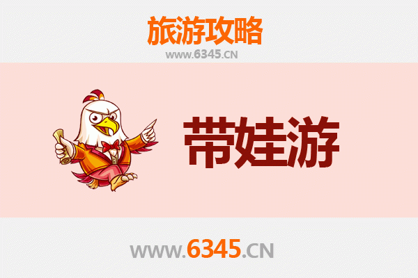永州蓝山亲子游攻略：带孩子必去的五大宝藏地