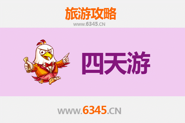 永州零陵四天三夜深度游攻略及预算指南