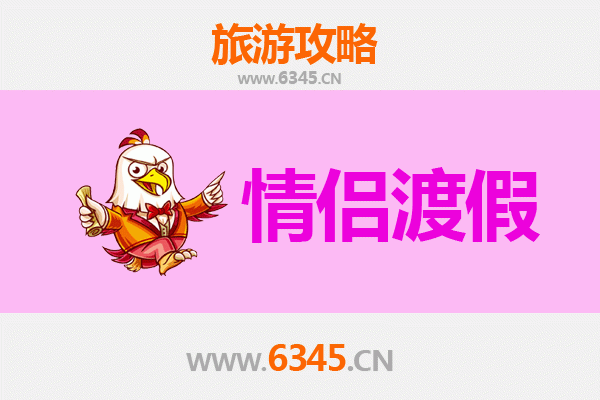 永州浪漫之旅：情侣专属旅游攻略