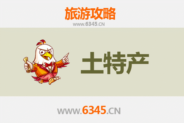 永州旅游必带土特产推荐清单