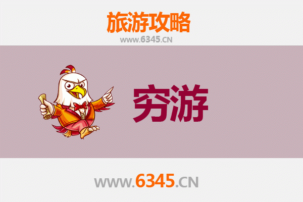 永州冷水滩穷游全攻略：一个人也能玩转湘南古城