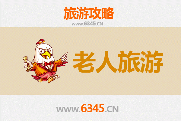 永州江永银发之旅：悠闲古韵与自然养生指南